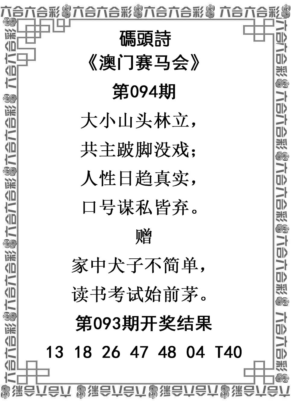 094期码头诗[图]