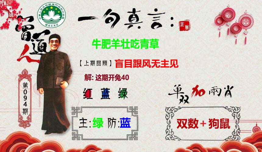 094期一句真言[图]