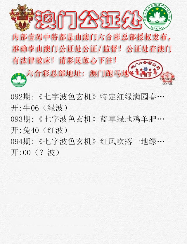 094期公证处B[图]