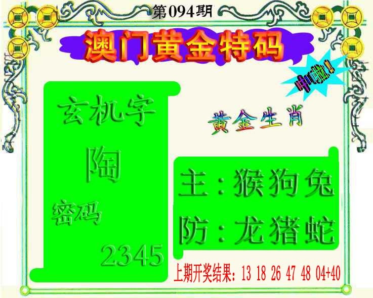 094期黄金屋[图]