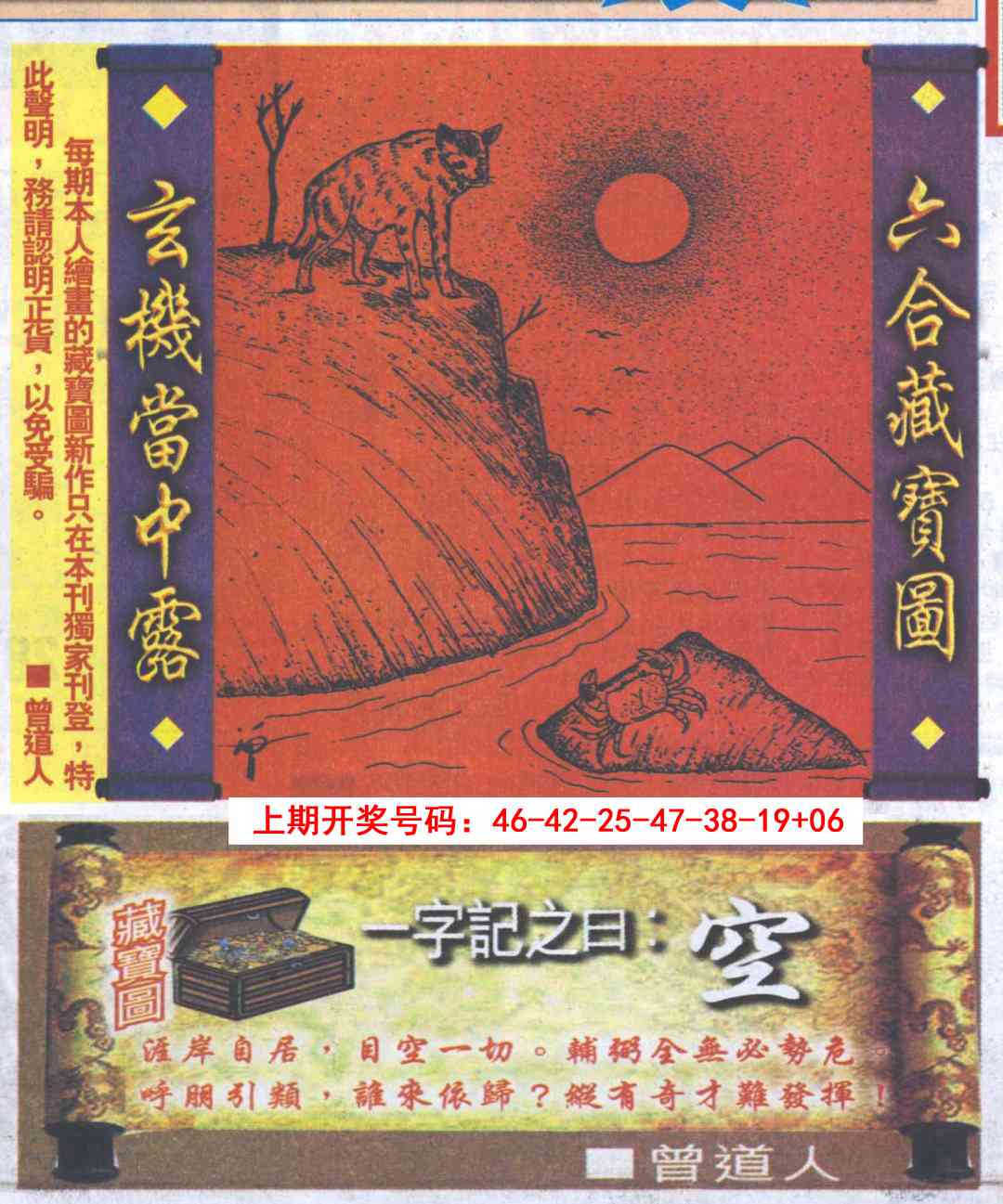 093期高清跑狗图[图]